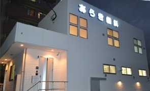 あらき歯科クリニック(歯科衛生士の求人)の写真:最新の技術で安心・安全、笑顔があふれる歯科医院を目指しております。