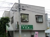ケアセンターはんのう【訪問看護】（看護師/准看護師の求人）の写真2枚目：訪問看護・訪問介護・居宅介護支援を併設し幅広いサービスの提供を行っています