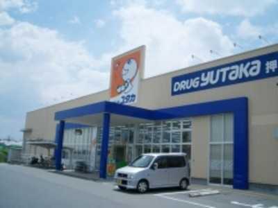 ドラッグユタカ押熊店(登録販売者の求人)の写真:こころユタカな生活をサポートしています