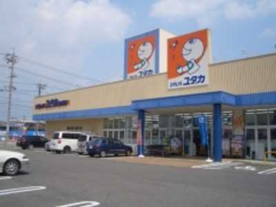 ドラッグユタカ東刈谷店(登録販売者の求人)の写真:こころユタカな生活をサポートしています