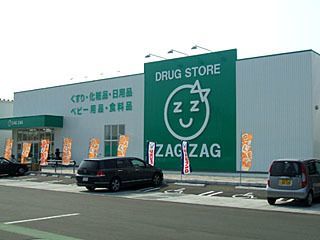 ザグザグ丸亀バサラ店(薬剤師の求人)の写真:ザグザグ丸亀バサラ店の外観