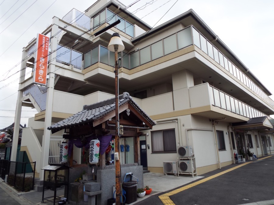 特別養護老人ホームきらきらの写真