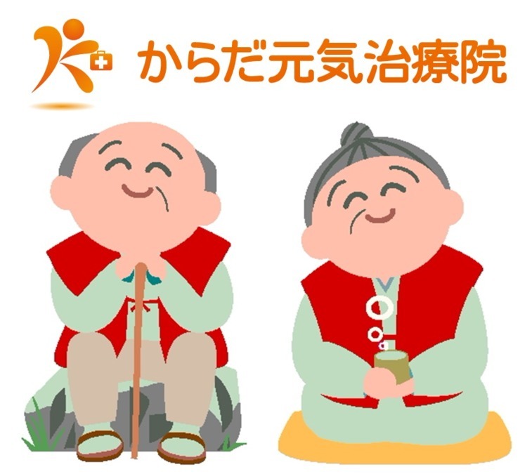 からだ元気治療院 みのかも店【2018年03月オープン】(あん摩マッサージ指圧師の求人)の写真:からだ元気治療院みのかも店のイメージキャラクターの「おじい・おばあ」です。