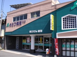 あさひ薬局 本店（薬剤師の求人）の写真1枚目：あさひ薬局本店です