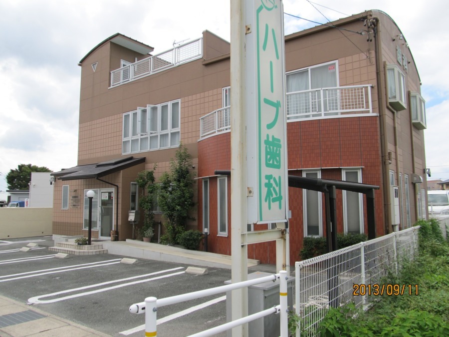 ハーブ歯科クリニックの写真