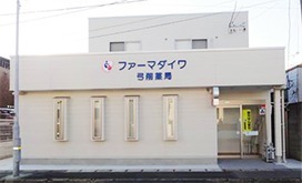 弓削薬局(薬剤師の求人)の写真:皆様からのご応募をお待ちしております!