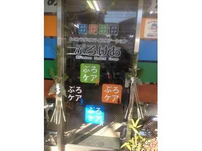 心とカラダのスマイルステーション ぷろけあ朝日(言語聴覚士の求人)の写真:利用者様の立場にたったサービスの提供を心がけています
