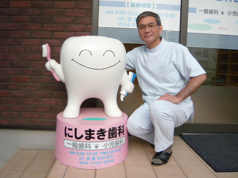 にしまき歯科（歯科助手の求人）の写真4枚目：当院のマスコット
