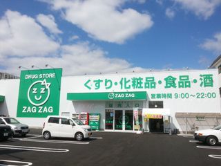 ザグザグ山手店の写真