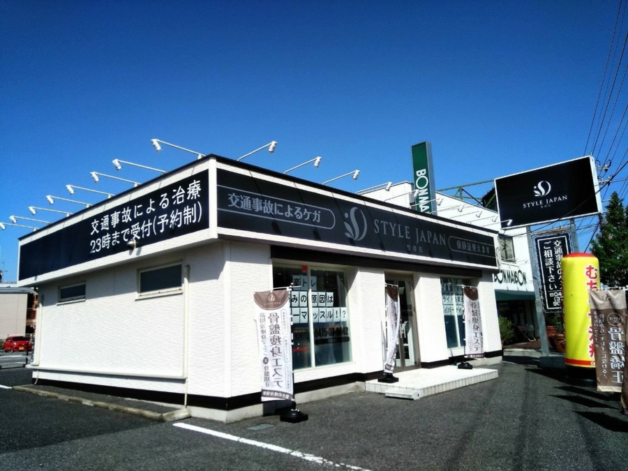 はやと骨盤整体【2018年08月23日オープン】(柔道整復師の求人)の写真: