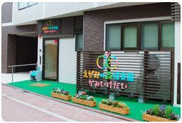 えがおの森保育園・かみいけだいの画像