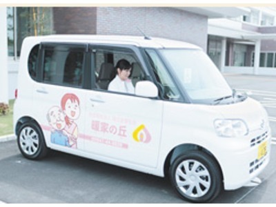 暖家の丘巡回サービスの写真