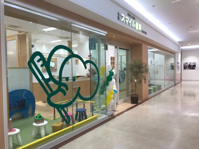 出雲スマイル歯科小児歯科医院の写真