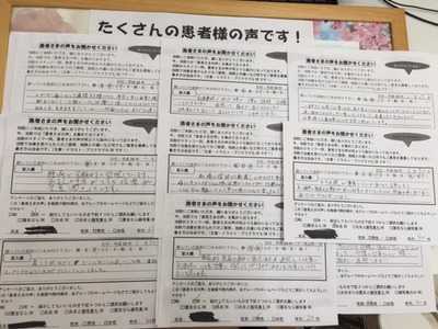 いちの整骨院（医療事務/受付の求人）の写真5枚目：患者様から有難いお声を頂いてます。励みになります！！