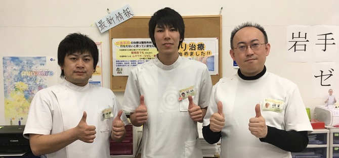 げんきやはりきゅう整骨院 巣子(鍼灸師の求人)の写真:あなたのご応募をお待ちしています♪