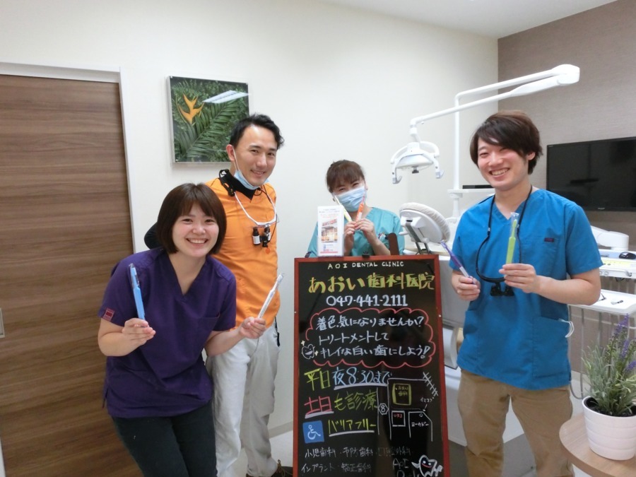 医療法人社団　三進会　あおい歯科医院の写真