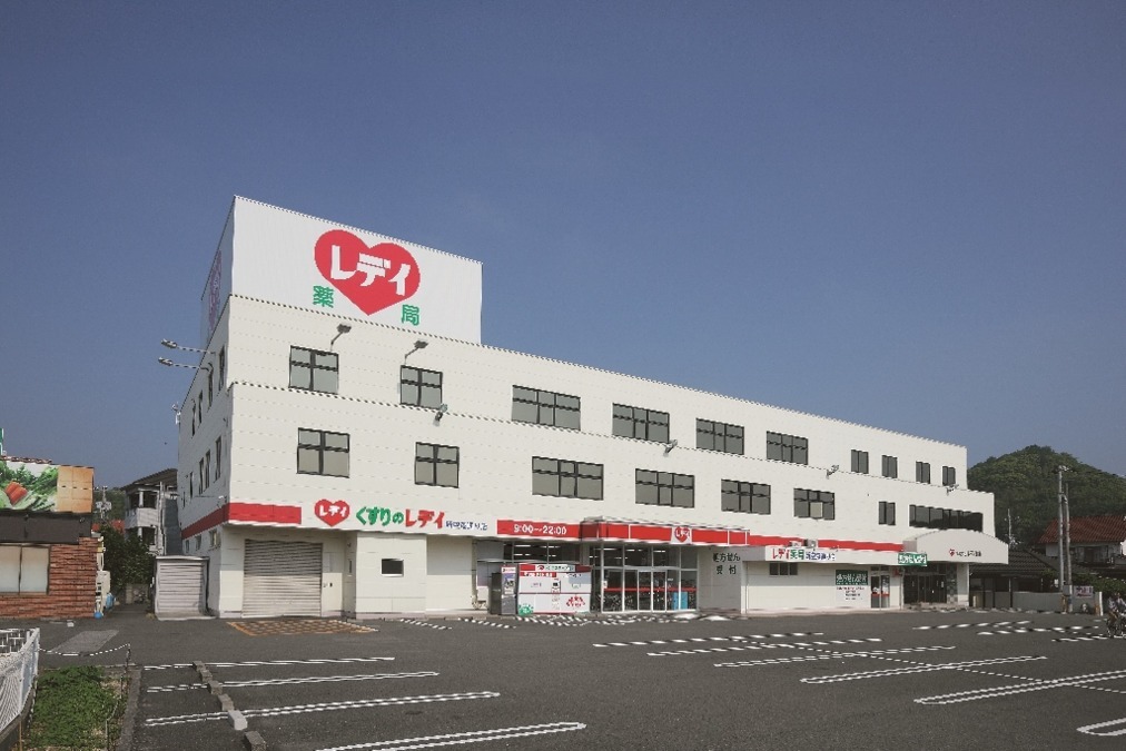 くすりのレデイ　新空港通り店の写真