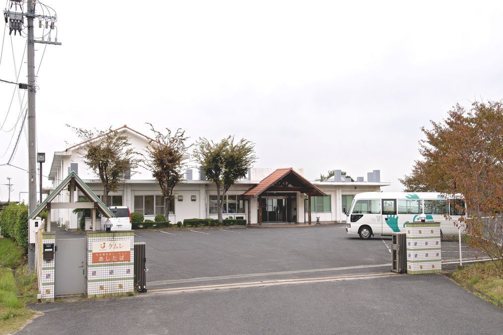 障がい者支援施設 あしたば(調理師/調理スタッフの求人)の写真: