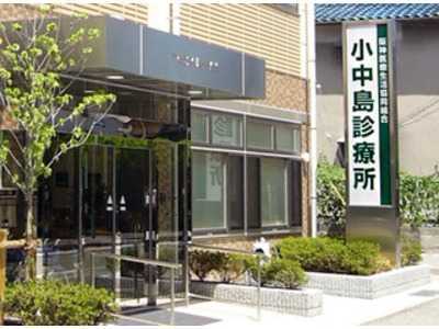 阪神医療生活協同組合 小中島診療所(看護師/准看護師の求人)の写真:地域の健康とつながりを大切にしている診療所。50年以上の歴史があり、建て替え5年目です。
