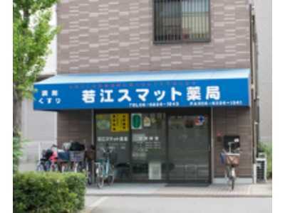 若江スマット薬局(薬剤師の求人)の写真:「若江スマット薬局」で一緒に働いてくれる方を大募集しています