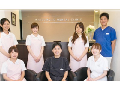 まつもと歯科の写真4枚目：あなたとお会いできる日を楽しみにしています