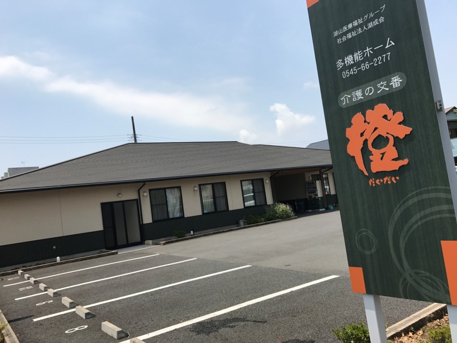 多機能ホーム橙の写真2枚目：