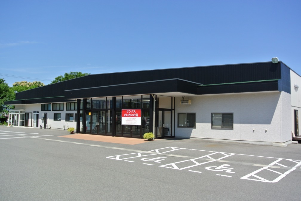 サンクス居宅介護支援事業所の写真