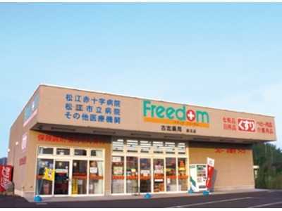 フリーダム古志薬局湖北店(薬剤師の求人)の写真:調剤部門と物販販売を行う新しいタイプの薬局です