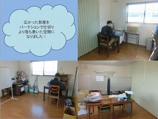まどか (生活支援員の求人)の写真: