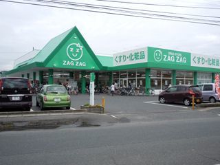 ザグザグ西阿知店の写真