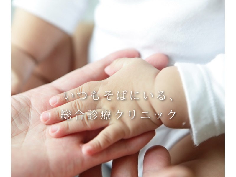 ものいトータルクリニック(看護師/准看護師の求人)の写真2枚目: