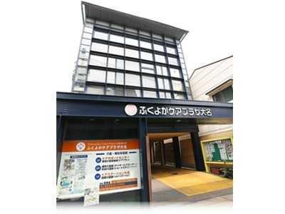 ふくよかケアプラザ 大名(介護職/ヘルパーの求人)の写真:西鉄福岡駅から徒歩7分!