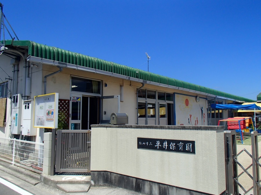 平井保育園の保育士求人情報 正職員 愛媛県松山市 転職ならジョブメドレー 公式