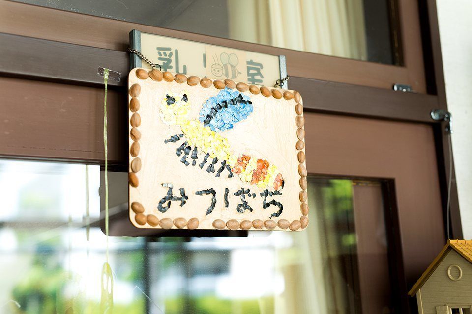 バオバブ霧が丘保育園の写真2枚目：子どもたちの可能性を伸ばしましょう！