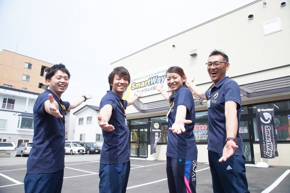 スマートウェイ真駒内(柔道整復師の求人)の写真:ご応募お待ちしています!