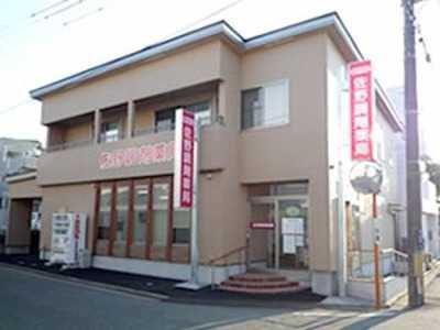 佐野調剤薬局の写真