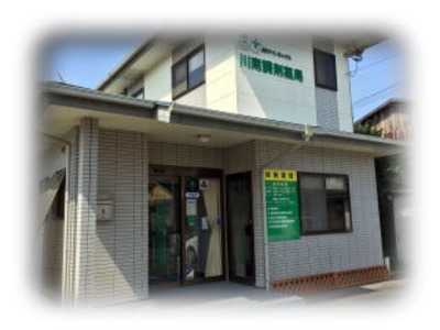 川南調剤薬局(薬剤師の求人)の写真:お客様から信頼され喜ばれる日常を大切にしています