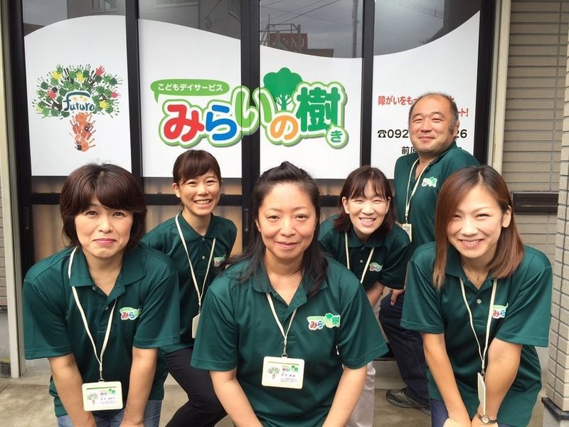 こどもデイサービス　みらいの樹　前原の写真