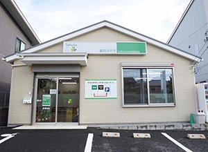 薬局タカサ おゆみの中央病院前店（薬剤師の求人）の写真1枚目：利用者様が安心して相談でき立ち寄れる場所づくりを目指しています！