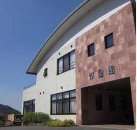 竹里館デイサービスセンターの写真
