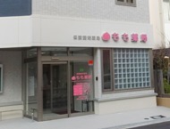 もも薬局の写真:もも薬局外観
