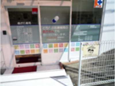 森が丘薬局(薬剤師の求人)の写真:内科(在宅)の処方箋を多く取り扱っています