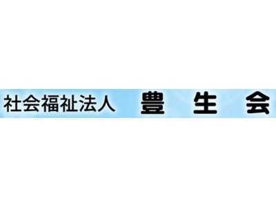 霧島市地域包括支援センター隼人北支所の写真
