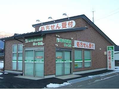 南山堂薬局 駒ヶ根店の写真1枚目：「南山堂薬局 駒ヶ根店」の外観