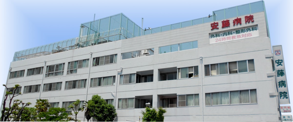 安藤病院(医療事務/受付の求人)の写真: