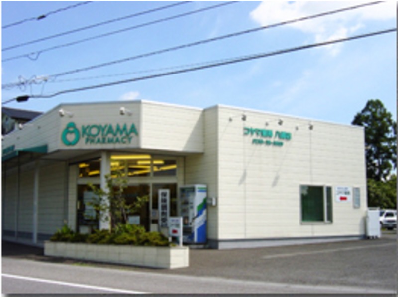 コヤマ薬局八郷店(薬剤師の求人)の写真:コヤマ薬局八郷店 外観
