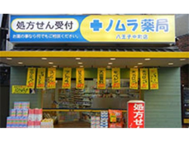 八王子中町店(薬剤師の求人)の写真:八王子中町店で一緒に働いてくれる方を大募集