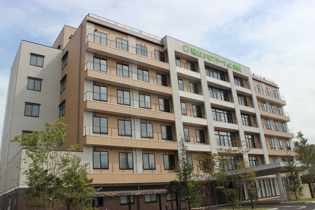 福山リハビリテーション病院の写真