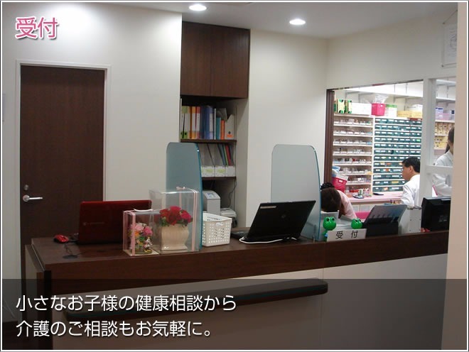 保険調剤薬局 ヒロ薬局さくらべーるの写真5枚目：