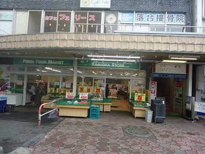 落合接骨院　五香分院の写真